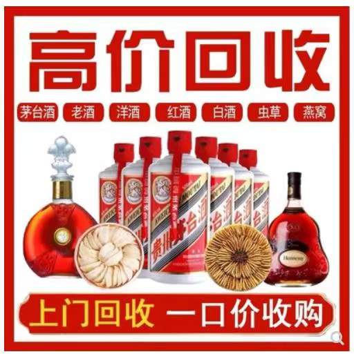 安乡回收茅台酒
